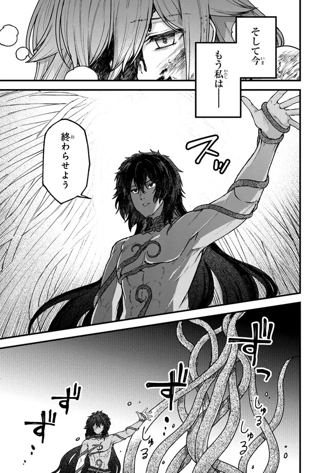 ステータス・オール∞（インフィニティ） ∞使いの最強能力者、異世界を自由気ままに暮らします！ 第27話 - 11