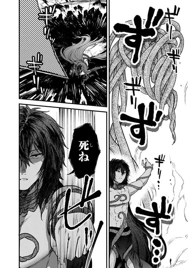 ステータス・オール∞（インフィニティ） ∞使いの最強能力者、異世界を自由気ままに暮らします！ 第27話 - 12