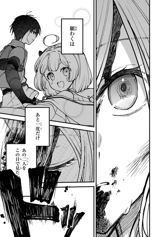 ステータス・オール∞（インフィニティ） ∞使いの最強能力者、異世界を自由気ままに暮らします！ 第27話 - 13