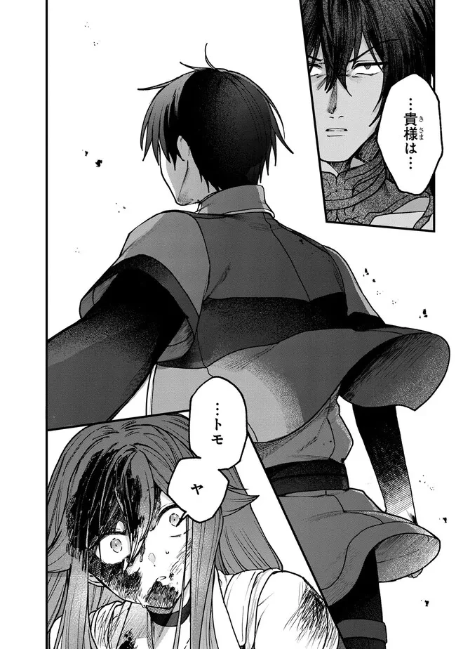 ステータス・オール∞（インフィニティ） ∞使いの最強能力者、異世界を自由気ままに暮らします！ 第27話 - 16