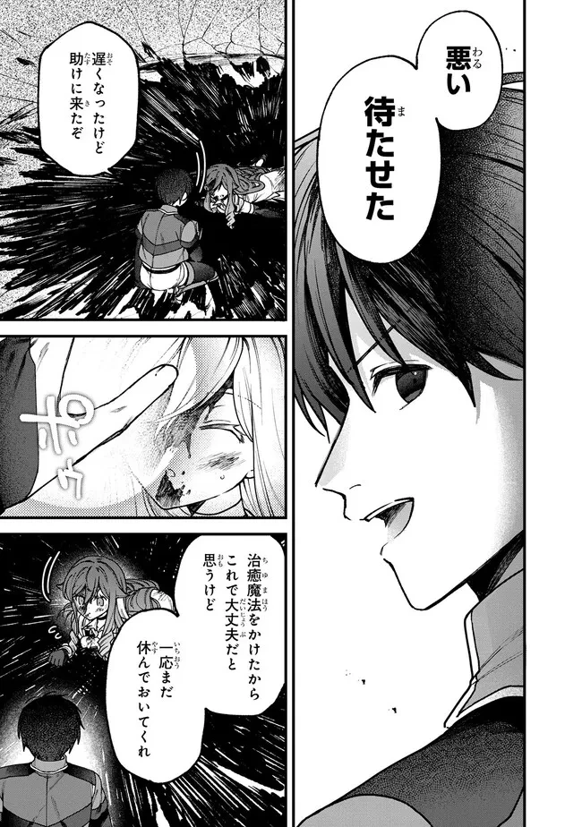 ステータス・オール∞（インフィニティ） ∞使いの最強能力者、異世界を自由気ままに暮らします！ 第27話 - 17