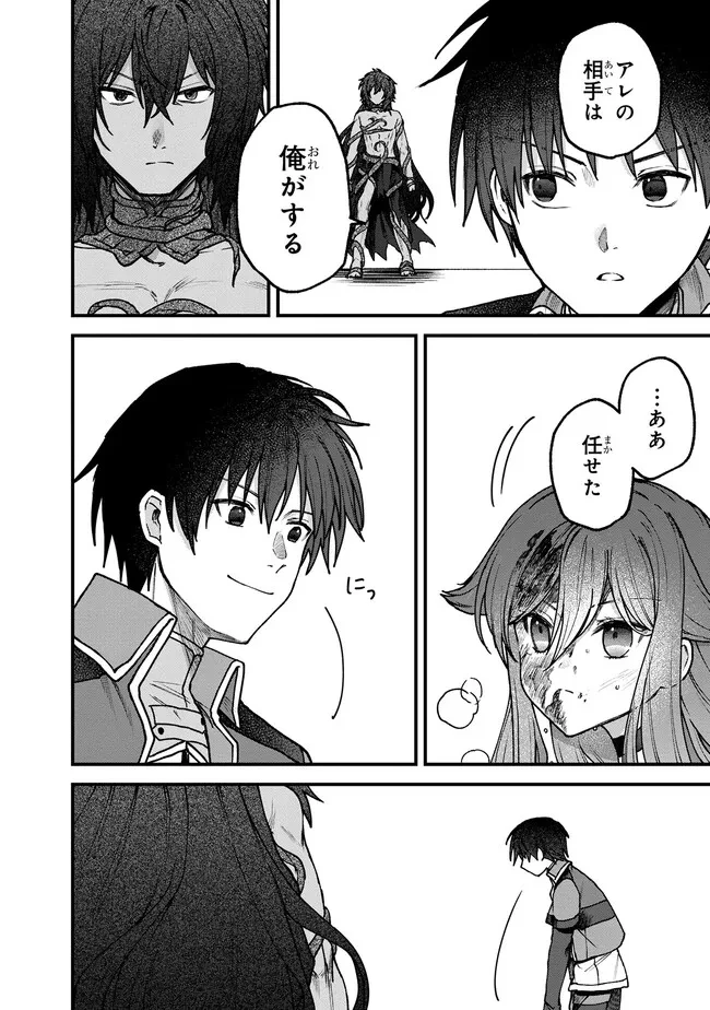 ステータス・オール∞（インフィニティ） ∞使いの最強能力者、異世界を自由気ままに暮らします！ 第27話 - 18