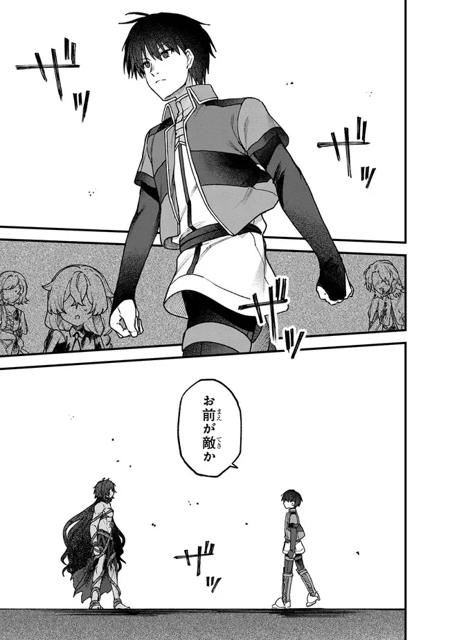 ステータス・オール∞（インフィニティ） ∞使いの最強能力者、異世界を自由気ままに暮らします！ 第27話 - 19