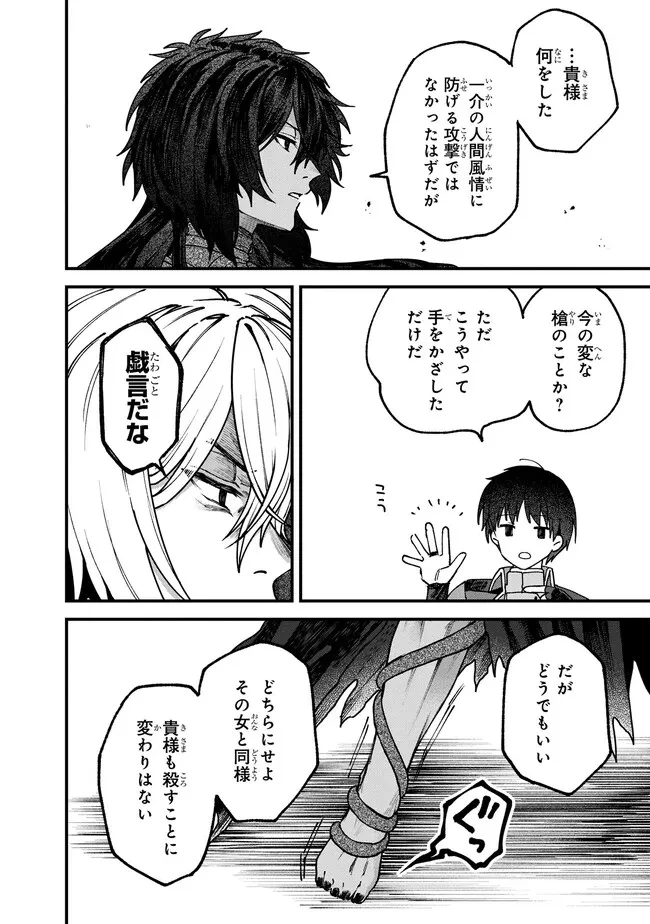 ステータス・オール∞（インフィニティ） ∞使いの最強能力者、異世界を自由気ままに暮らします！ 第27話 - 20