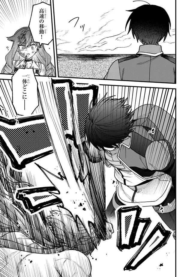 ステータス・オール∞（インフィニティ） ∞使いの最強能力者、異世界を自由気ままに暮らします！ 第27話 - 21