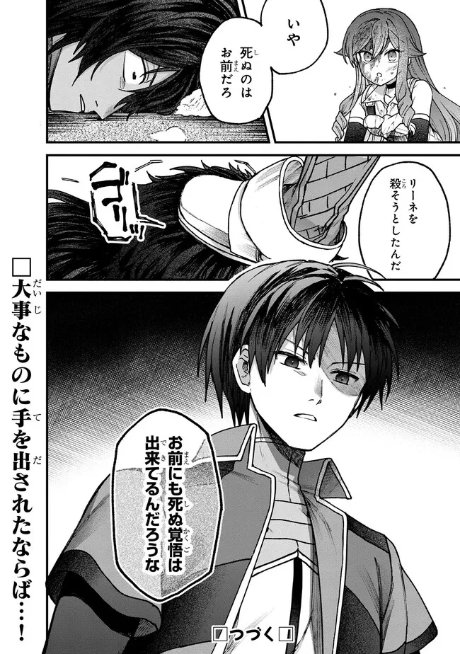 ステータス・オール∞（インフィニティ） ∞使いの最強能力者、異世界を自由気ままに暮らします！ 第27話 - 22