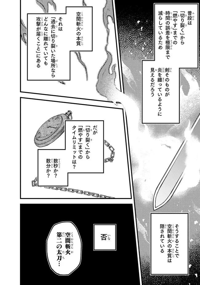 ステータス・オール∞（インフィニティ） ∞使いの最強能力者、異世界を自由気ままに暮らします！ 第26話 - 2