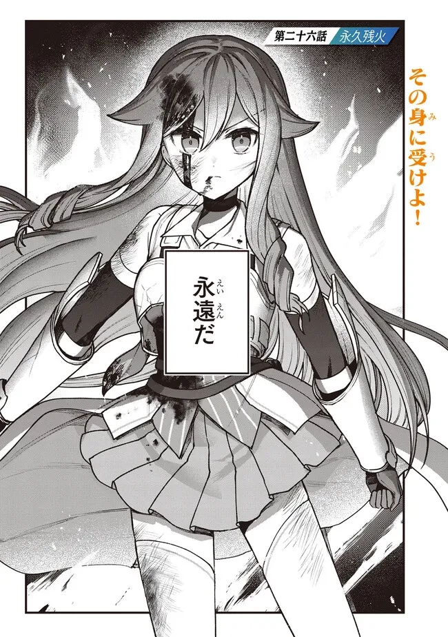 ステータス・オール∞（インフィニティ） ∞使いの最強能力者、異世界を自由気ままに暮らします！ 第26話 - 3