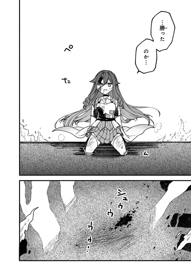 ステータス・オール∞（インフィニティ） ∞使いの最強能力者、異世界を自由気ままに暮らします！ 第26話 - 10