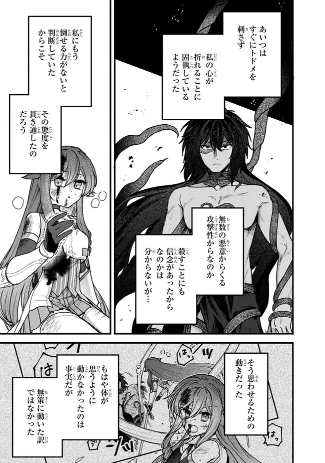 ステータス・オール∞（インフィニティ） ∞使いの最強能力者、異世界を自由気ままに暮らします！ 第26話 - 13