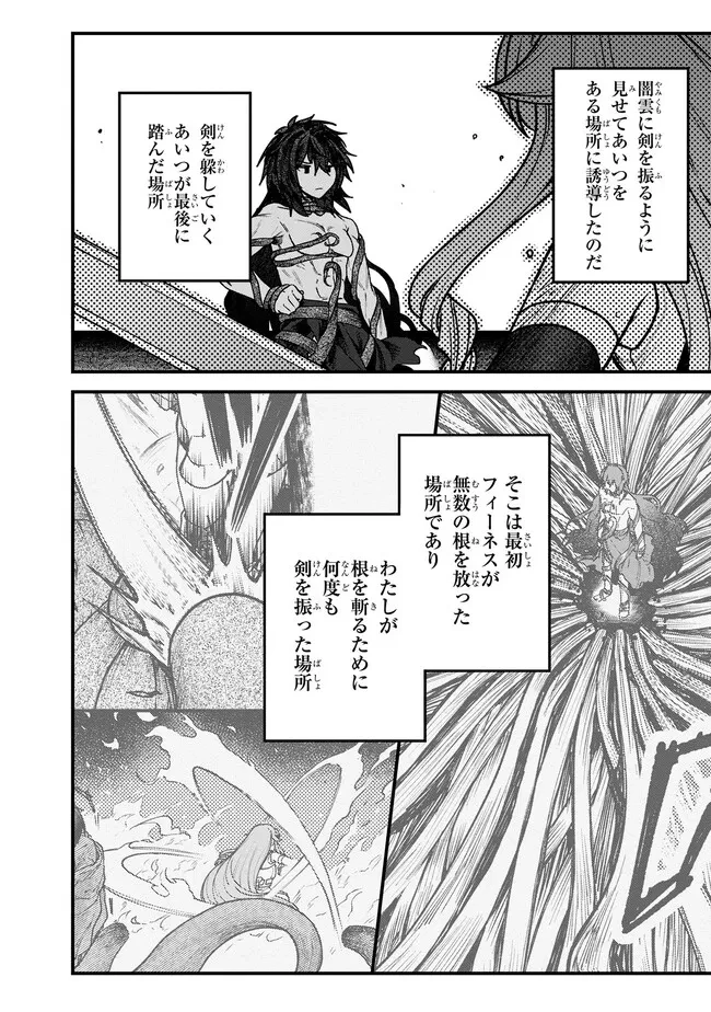 ステータス・オール∞（インフィニティ） ∞使いの最強能力者、異世界を自由気ままに暮らします！ 第26話 - 14