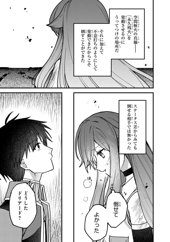 ステータス・オール∞（インフィニティ） ∞使いの最強能力者、異世界を自由気ままに暮らします！ 第26話 - 15