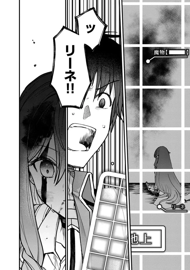 ステータス・オール∞（インフィニティ） ∞使いの最強能力者、異世界を自由気ままに暮らします！ 第26話 - 18