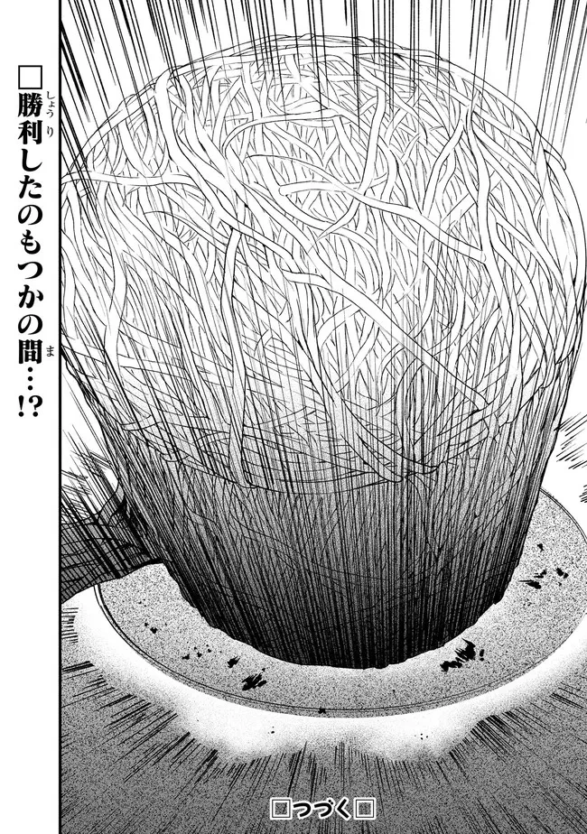 ステータス・オール∞（インフィニティ） ∞使いの最強能力者、異世界を自由気ままに暮らします！ 第26話 - 20