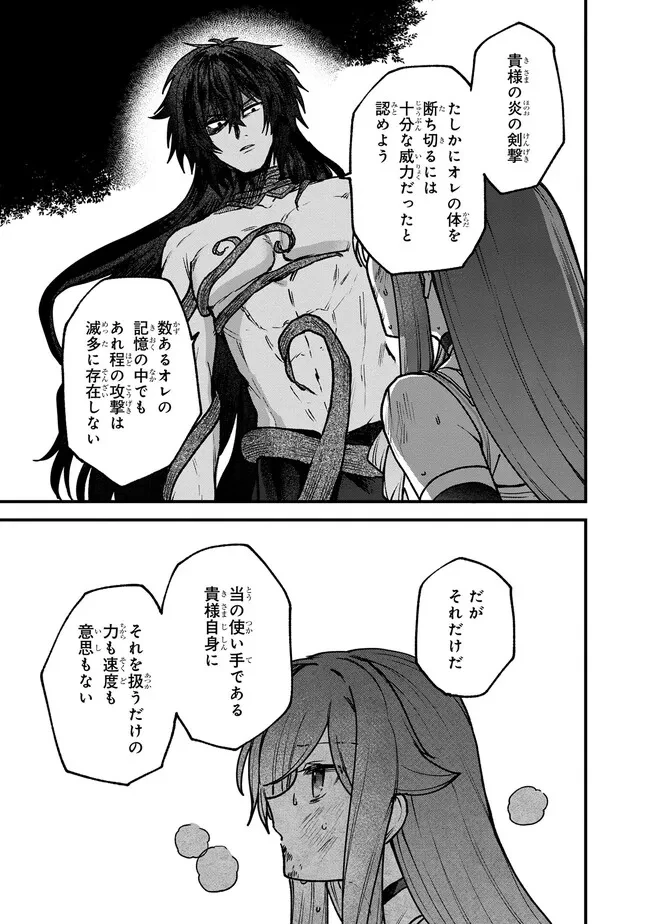 ステータス・オール∞（インフィニティ） ∞使いの最強能力者、異世界を自由気ままに暮らします！ 第25話 - 9