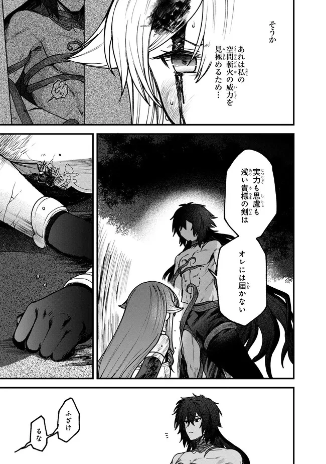 ステータス・オール∞（インフィニティ） ∞使いの最強能力者、異世界を自由気ままに暮らします！ 第25話 - 11