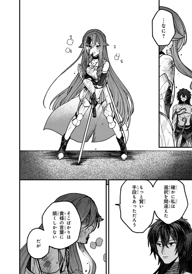 ステータス・オール∞（インフィニティ） ∞使いの最強能力者、異世界を自由気ままに暮らします！ 第25話 - 12