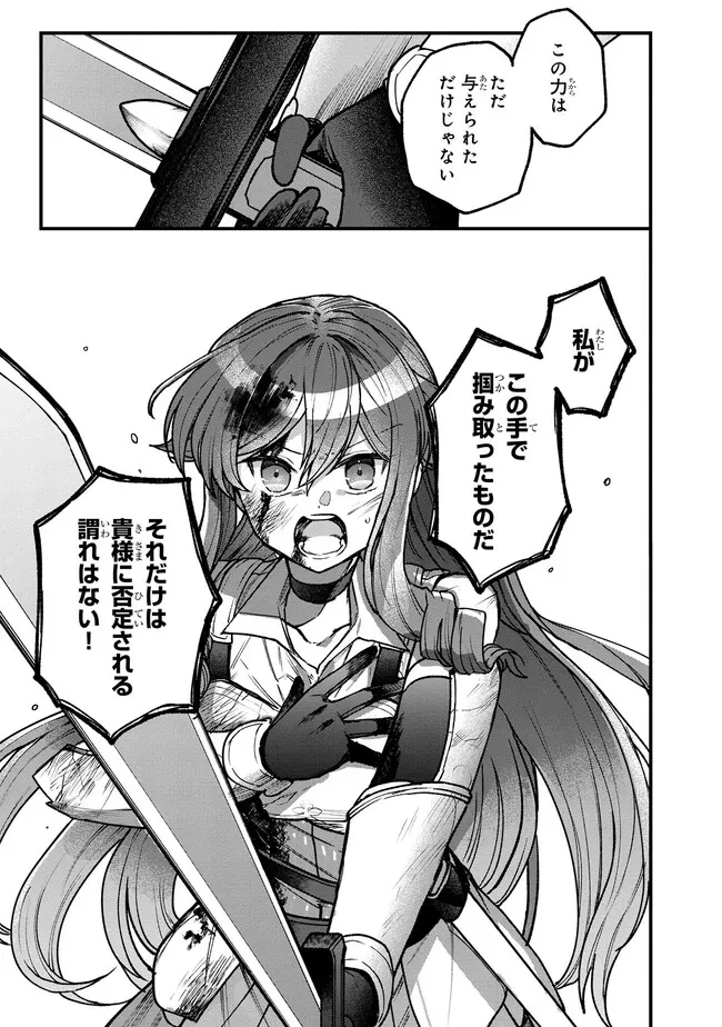 ステータス・オール∞（インフィニティ） ∞使いの最強能力者、異世界を自由気ままに暮らします！ 第25話 - 13