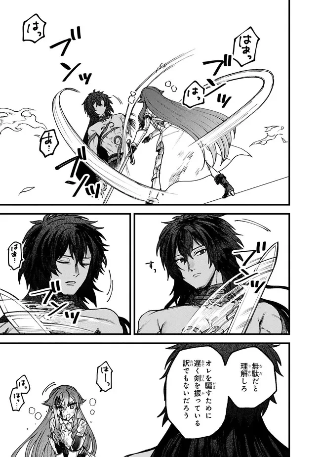 ステータス・オール∞（インフィニティ） ∞使いの最強能力者、異世界を自由気ままに暮らします！ 第25話 - 15