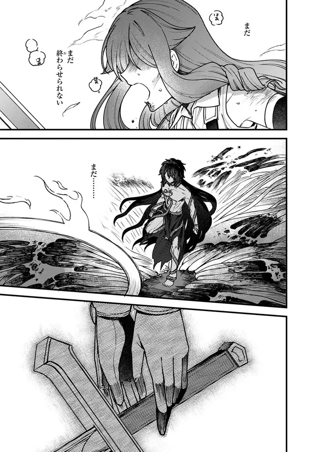 ステータス・オール∞（インフィニティ） ∞使いの最強能力者、異世界を自由気ままに暮らします！ 第25話 - 17