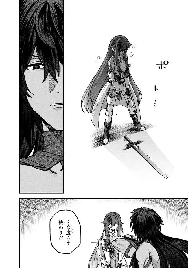 ステータス・オール∞（インフィニティ） ∞使いの最強能力者、異世界を自由気ままに暮らします！ 第25話 - 18