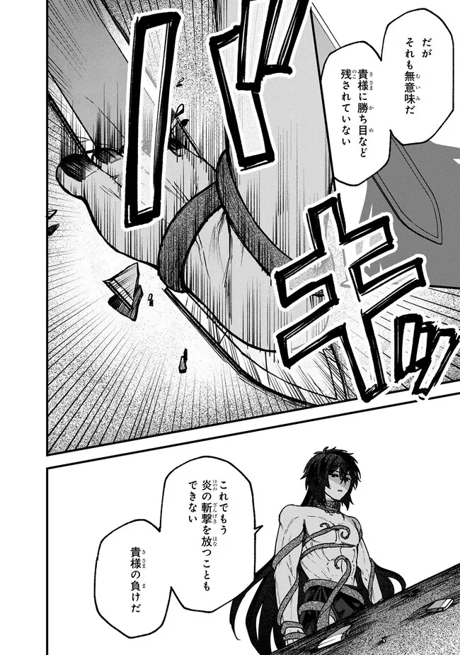 ステータス・オール∞（インフィニティ） ∞使いの最強能力者、異世界を自由気ままに暮らします！ 第25話 - 20