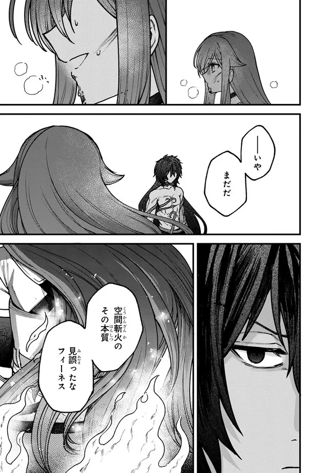 ステータス・オール∞（インフィニティ） ∞使いの最強能力者、異世界を自由気ままに暮らします！ 第25話 - 21