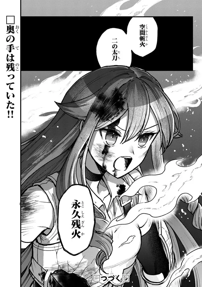 ステータス・オール∞（インフィニティ） ∞使いの最強能力者、異世界を自由気ままに暮らします！ 第25話 - 22