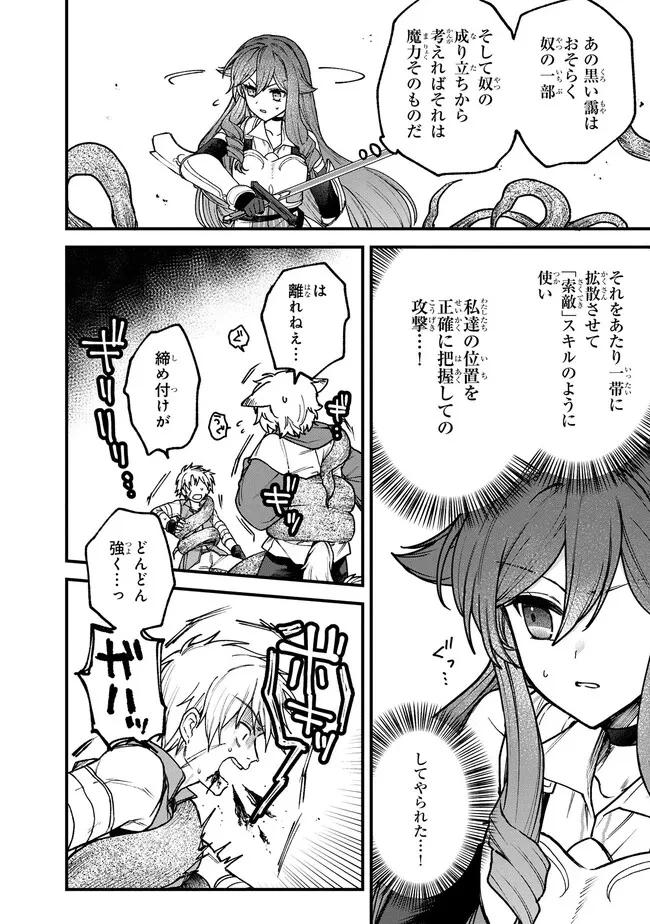 ステータス・オール∞（インフィニティ） ∞使いの最強能力者、異世界を自由気ままに暮らします！ 第24話 - 4