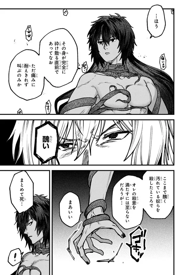 ステータス・オール∞（インフィニティ） ∞使いの最強能力者、異世界を自由気ままに暮らします！ 第24話 - 5