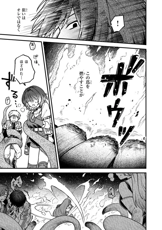 ステータス・オール∞（インフィニティ） ∞使いの最強能力者、異世界を自由気ままに暮らします！ 第24話 - 9