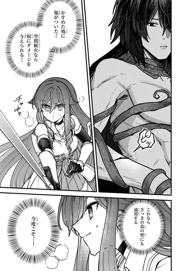 ステータス・オール∞（インフィニティ） ∞使いの最強能力者、異世界を自由気ままに暮らします！ 第24話 - 11