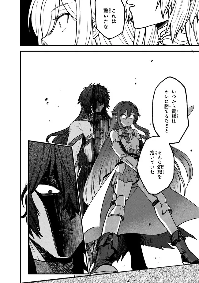 ステータス・オール∞（インフィニティ） ∞使いの最強能力者、異世界を自由気ままに暮らします！ 第24話 - 12