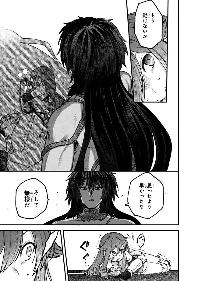 ステータス・オール∞（インフィニティ） ∞使いの最強能力者、異世界を自由気ままに暮らします！ 第24話 - 17