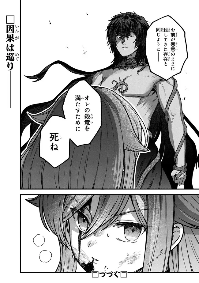 ステータス・オール∞（インフィニティ） ∞使いの最強能力者、異世界を自由気ままに暮らします！ 第24話 - 20