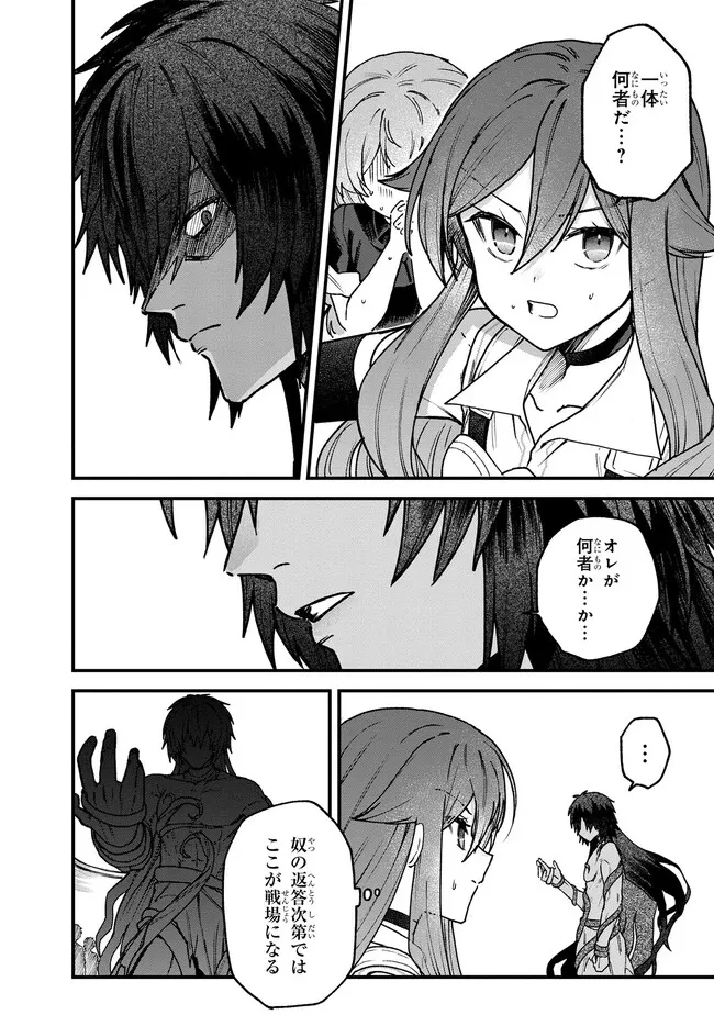 ステータス・オール∞（インフィニティ） ∞使いの最強能力者、異世界を自由気ままに暮らします！ 第23話 - 4