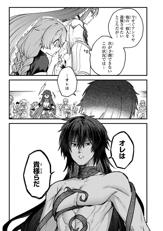 ステータス・オール∞（インフィニティ） ∞使いの最強能力者、異世界を自由気ままに暮らします！ 第23話 - 5