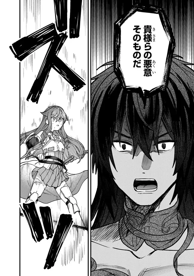 ステータス・オール∞（インフィニティ） ∞使いの最強能力者、異世界を自由気ままに暮らします！ 第23話 - 6