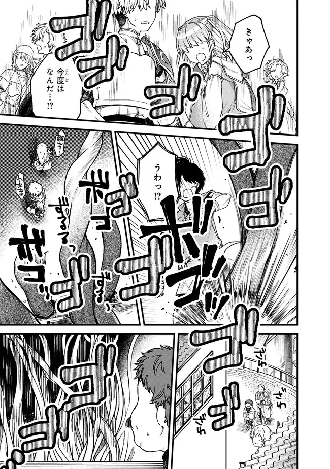 ステータス・オール∞（インフィニティ） ∞使いの最強能力者、異世界を自由気ままに暮らします！ 第23話 - 7