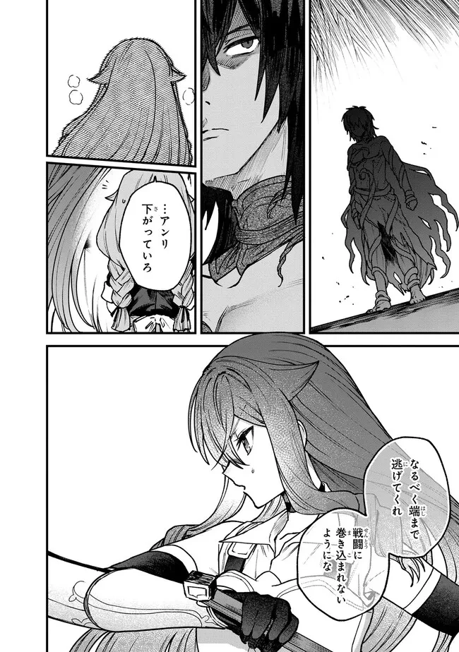 ステータス・オール∞（インフィニティ） ∞使いの最強能力者、異世界を自由気ままに暮らします！ 第23話 - 10