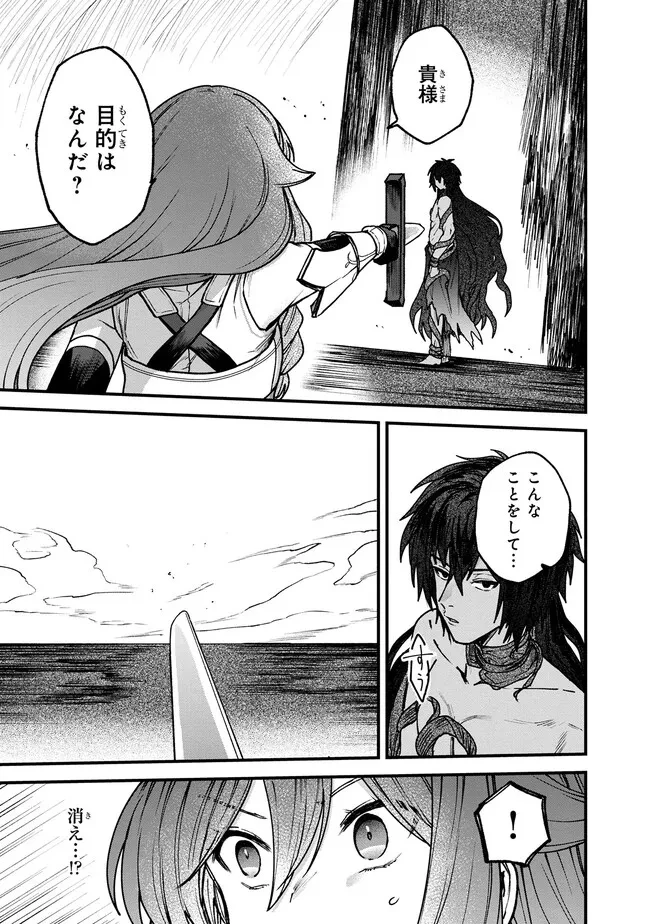 ステータス・オール∞（インフィニティ） ∞使いの最強能力者、異世界を自由気ままに暮らします！ 第23話 - 11