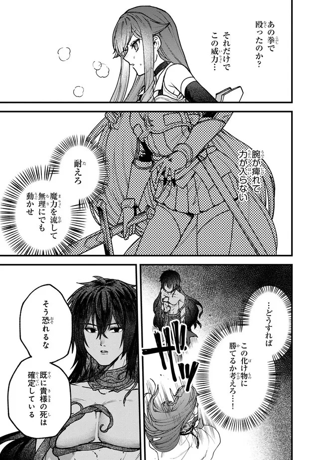 ステータス・オール∞（インフィニティ） ∞使いの最強能力者、異世界を自由気ままに暮らします！ 第23話 - 13