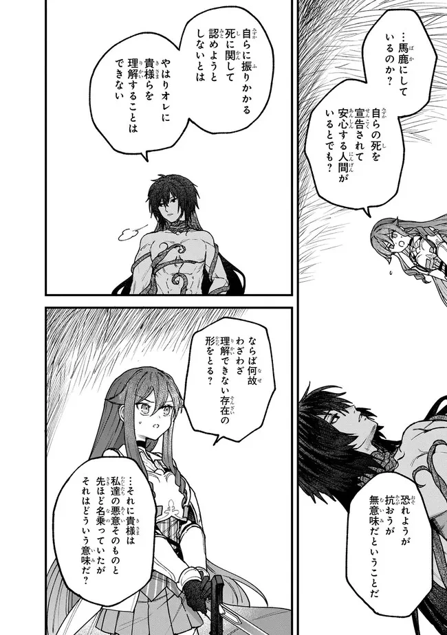 ステータス・オール∞（インフィニティ） ∞使いの最強能力者、異世界を自由気ままに暮らします！ 第23話 - 14