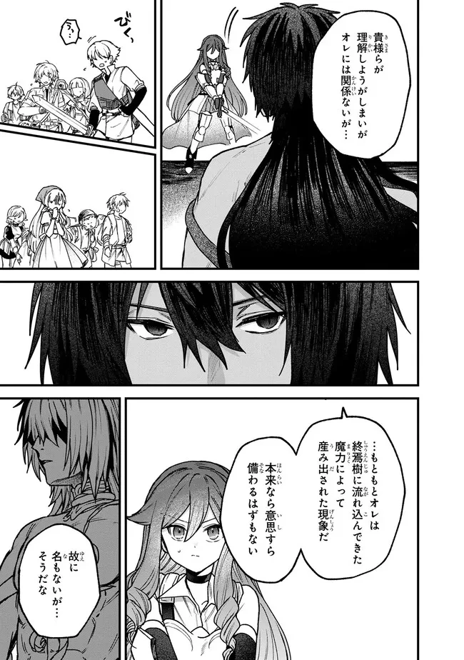 ステータス・オール∞（インフィニティ） ∞使いの最強能力者、異世界を自由気ままに暮らします！ 第23話 - 15