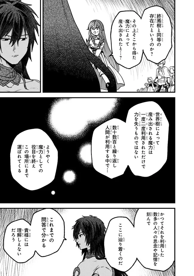 ステータス・オール∞（インフィニティ） ∞使いの最強能力者、異世界を自由気ままに暮らします！ 第23話 - 17