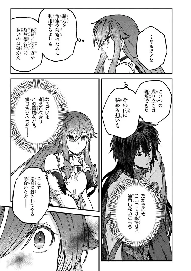 ステータス・オール∞（インフィニティ） ∞使いの最強能力者、異世界を自由気ままに暮らします！ 第23話 - 19