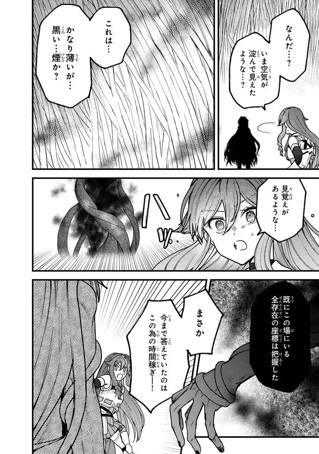 ステータス・オール∞（インフィニティ） ∞使いの最強能力者、異世界を自由気ままに暮らします！ 第23話 - 20