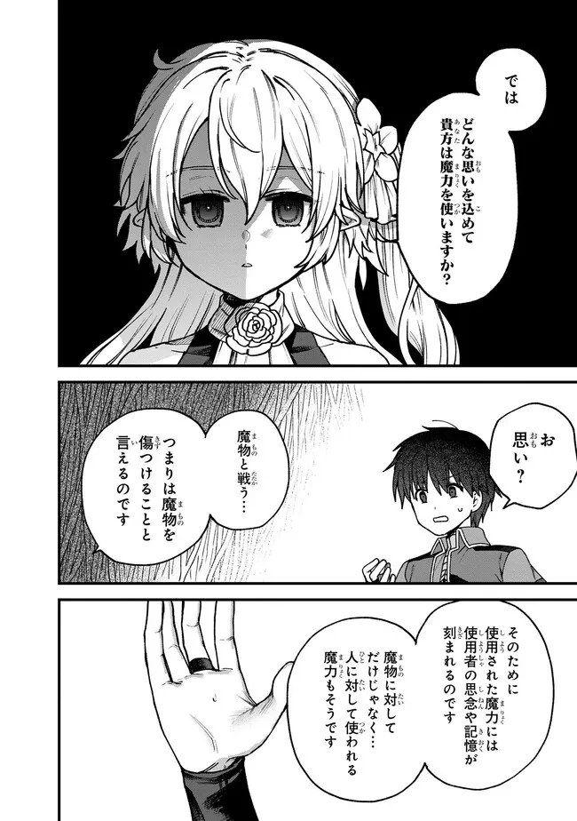 ステータス・オール∞（インフィニティ） ∞使いの最強能力者、異世界を自由気ままに暮らします！ 第22話 - 6