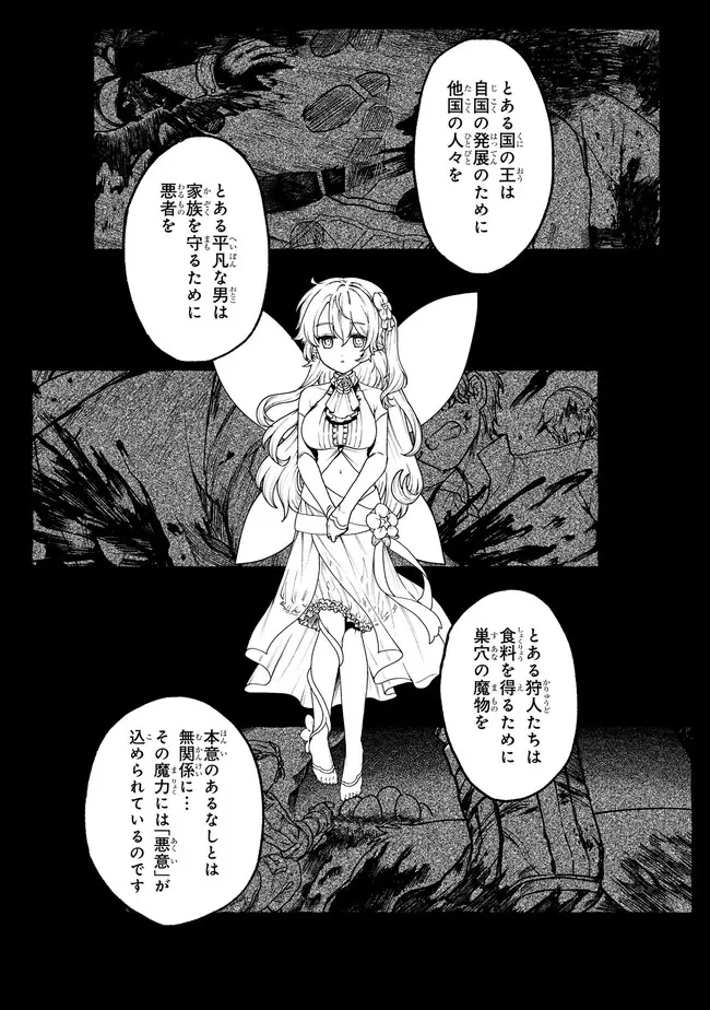 ステータス・オール∞（インフィニティ） ∞使いの最強能力者、異世界を自由気ままに暮らします！ 第22話 - 7