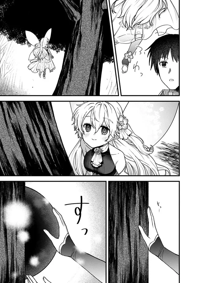 ステータス・オール∞（インフィニティ） ∞使いの最強能力者、異世界を自由気ままに暮らします！ 第22話 - 9